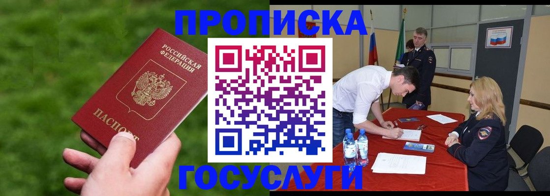 где прописаться в Усть-Джегуте