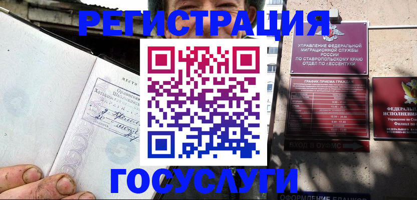 прописка поиск в Усть-Джегуте