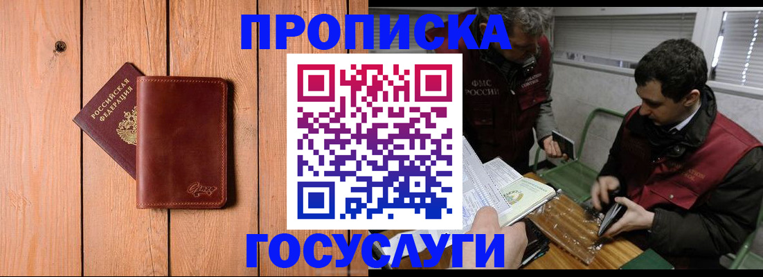 найти адрес прописки в Усть-Джегуте