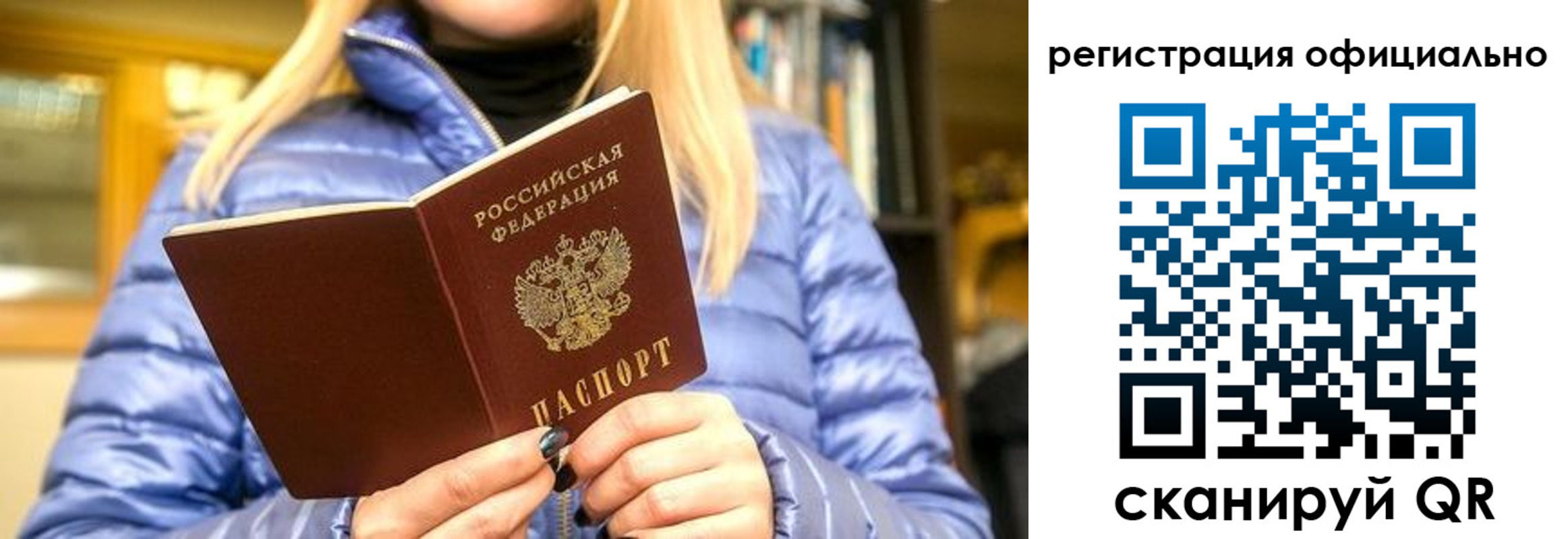 временная регистрация надежно в Усть-Джегуте