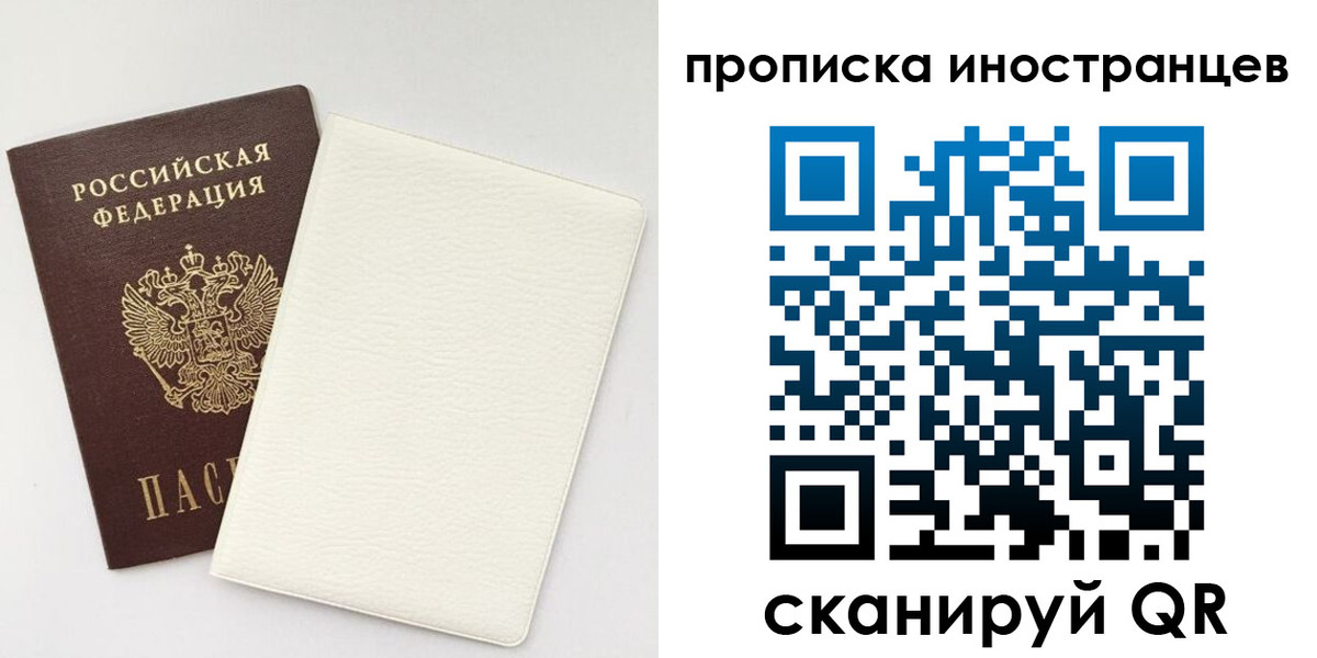 прописка регистрация в Усть-Джегуте