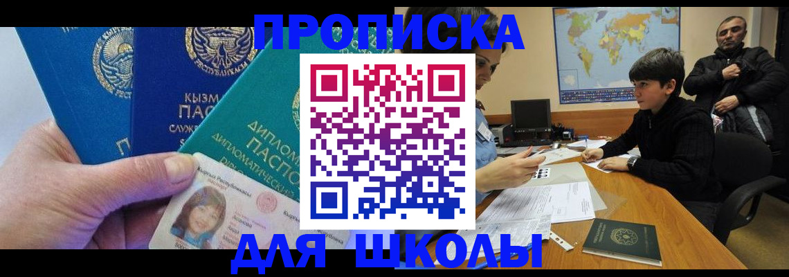 прописка для военкомата в Усть-Джегуте