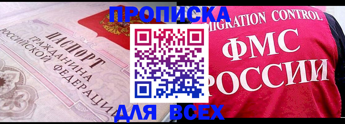 прописка для школы в Усть-Джегуте