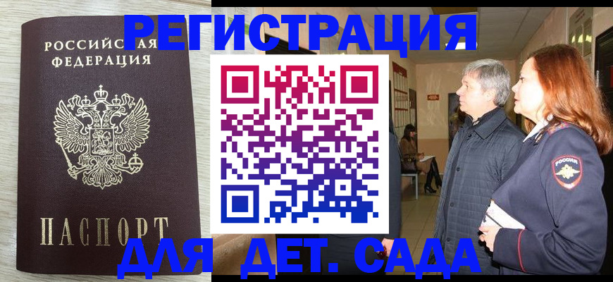 временная регистрация госуслуги в Усть-Джегуте