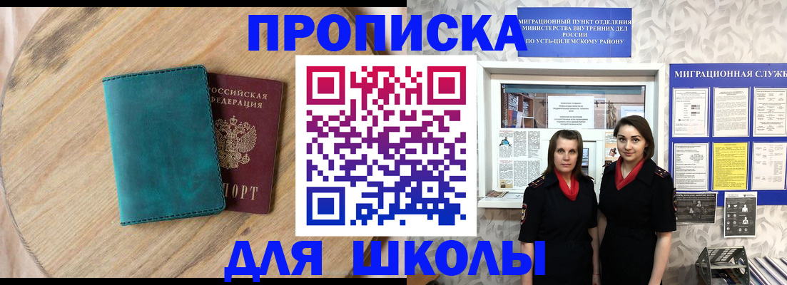 временная регистрация госуслуги в Усть-Джегуте