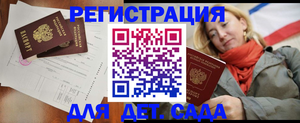 временная регистрация госуслуги в Усть-Джегуте