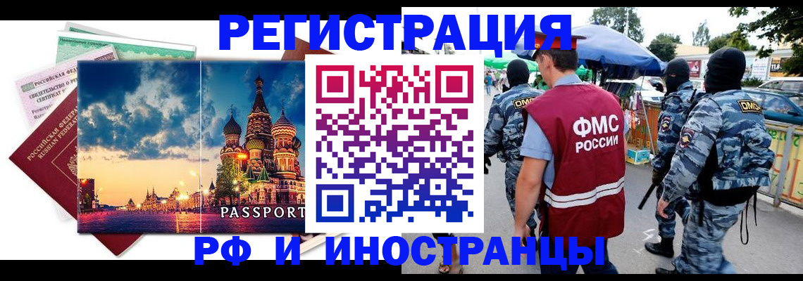 где прописаться в Усть-Джегуте