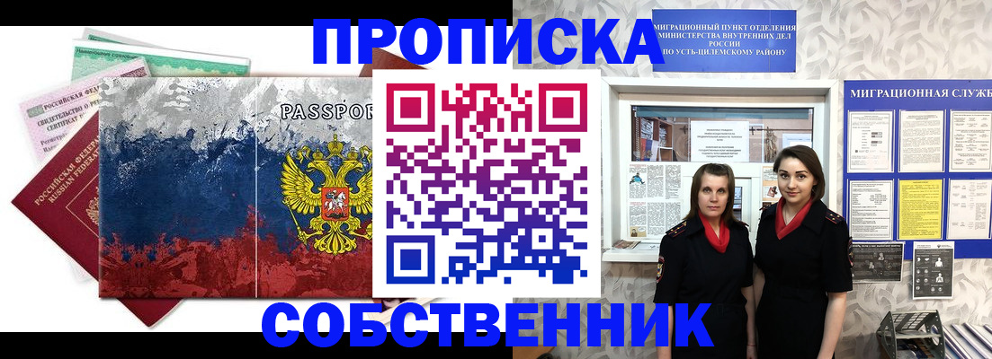 найти адрес прописки в Усть-Джегуте